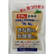感動の北海道 きな粉を、乳酸菌と。 100g [その他農産乾物]
