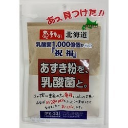 感動の北海道 あずき粉を、乳酸菌と。 100g [その他農産乾物]