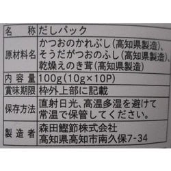 ヨドバシ.com - 森田鰹節 土佐の極みだしパック 10g×10P [期限切迫商品