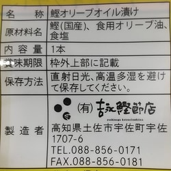 ヨドバシ.com - 吉永鰹節店 オリーブオイル漬け かつお 1本 通販