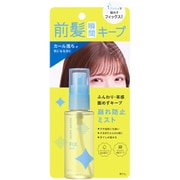 シークレットサロン バングフィクサー 45ml