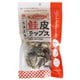 鮭皮チップス 14g [珍味・おつまみ]