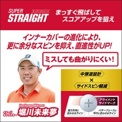 ヨドバシ.com - ブリヂストンゴルフ BRIDGESTONE GOLF SUPER
