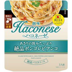 Haconese あさりの旨みたっぷり 絶品ボンゴレビアンコ 1人前 [パスタソース]