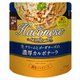 Haconese 生クリームとゴーダチーズの濃厚カルボナーラ 1人前 [パスタソース]