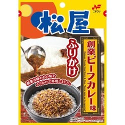 松屋 創業ビーフカレー味ふりかけ 20g