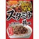 スタミナ丼風ふりかけ 20g