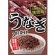 うなぎふりかけ 蒲焼味 20g