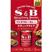 カレー粉スティック 10g （2g×5本） [スパイス]