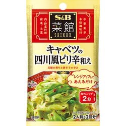 菜館シーズニング キャベツの四川風ピリ辛和え 7g （3.5g×2袋） [中華材料]