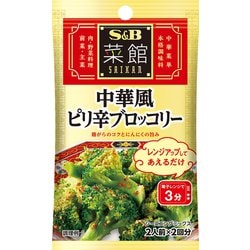 菜館シーズニング 中華風ピリ辛ブロッコリー 14g （7g×2袋） [中華材料]