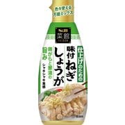 菜館 仕上げのためのねぎしょうが 160g [中華材料]