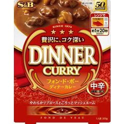 フォン・ド・ボーディナーカレー レトルト 中辛 200g [カレー]
