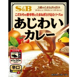 あじわいカレー 辛口 170g