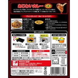 ヨドバシ.com - エスビー食品 あじわいカレー 大辛 170g [カレー ヨドバシ.com - エスビー食品 あじわいカレー 大辛 170g [カレー