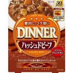 フォン・ド・ボー ディナーハッシュドビーフ 200g [シチュー]