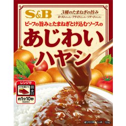 あじわいハヤシ 150g [シチュー]