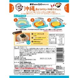 ヨドバシ.com - エスビー食品 まぜるだけのスパゲッティソースご当地の