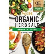 ORGANIC HERB SALT 20g [スパイス]