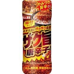 ザク旨唐辛子 50g [スパイス]