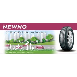 ヨドバシ.com - ブリヂストン BRIDGESTONE 15338455 [NEWNO PSR08455