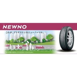 ヨドバシ.com - ブリヂストン BRIDGESTONE 15338456 [NEWNO PSR08456