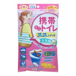 携帯トイレ プルプルレディⅡ（800ml） 2個入 2JP2-100