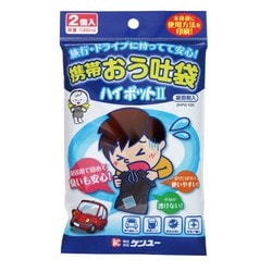 ヨドバシ.com - ケンユー 2HP2-100 [携帯おう吐袋 ハイポットⅡ2