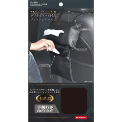 EH-196 [車内用品 EXEA（エクセア） レザーティッシュケース＆ゴミ箱 カラー：ブラック]
