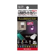 EL-175 [車内用品 EXEA（エクセア） LEDライト付き USBライトカバー]
