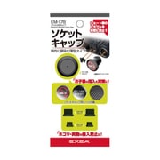 EM-178 [車内用品 EXEA（エクセア） 電源ソケット ソケットUSBキャップ（ソケットキャプ用シール付属）]