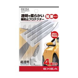 車内用品 EXEA（エクセア） 透明で柔らかい傷防止クリアプロテクター/4個入り EW-154