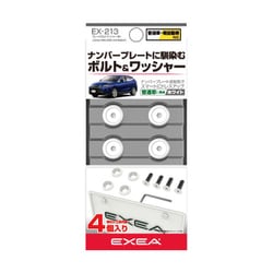 ヨドバシ.com - 星光産業 車外用品 EXEA(エクセア) プレート ヨドバシ.com - 星光産業 車外用品 EXEA(エクセア) プレート