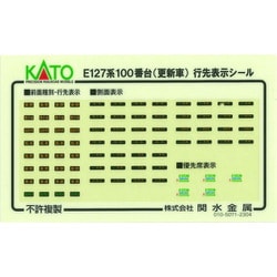 ヨドバシ.com - KATO カトー 10-1812 Nゲージ E127系100番 （更新車