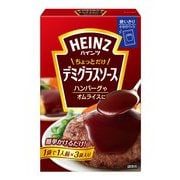 ちょっとだけデミグラスソース 1人前×3袋