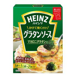 かけて焼くだけグラタンソース 1人前×2袋