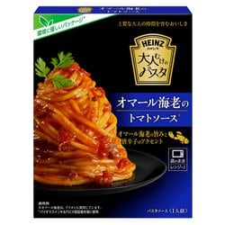 ヨドバシ.com - ハインツ HEINZ 大人むけのパスタ オマール海老の