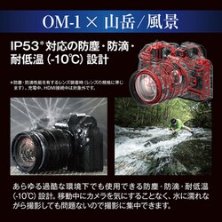 ヨドバシ.com - OM SYSTEM オーエムシステム OM SYSTEM OM-1 12-40mm