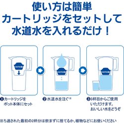 ヨドバシ.com - ブリタ BRITA KBSTCG3Q [ポット型浄水器 スタイル エコ