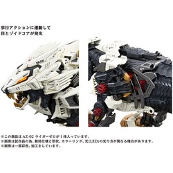 ヨドバシ.com - タカラトミー TAKARATOMY AZ-02 ZOIDS（ゾイド