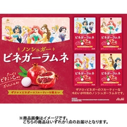 ヨドバシ.com - アサヒグループ食品 Asahi ビネガーラムネ 26g 通販