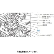 M20KL0106 [冷蔵庫用 給水タンク部品 パッキン]
