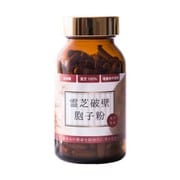 霊芝破壁胞子（れいしはへきほうし） 健康食品 180粒