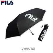 折りたたみ傘 FILA エンボスチェック柄 64cm 耐風骨仕様 ブラック 10002822