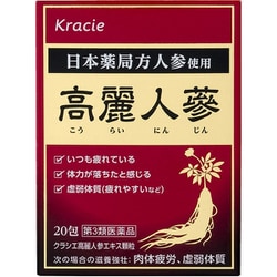クラシエ高麗人参エキス顆粒 20包 [第3類医薬品 強壮剤]