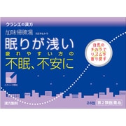 「クラシエ」加味帰脾湯エキス顆粒（かみきひとう） 24包 内容量：8日分 [第2類医薬品 漢方薬・生薬]