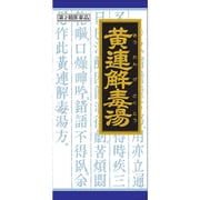 「クラシエ」漢方黄連解毒湯エキス顆粒（おうれんげどくとう） 45包 内容量：15日分 [第2類医薬品 漢方薬・生薬]