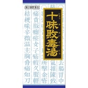 「クラシエ」漢方十味敗毒湯エキス顆粒（じゅうみはいどくとう） 45包 内容量：15日分 [第2類医薬品 漢方薬・生薬]