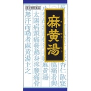 「クラシエ」漢方麻黄湯エキス顆粒（まおうとう） 45包 内容量：15日分 [第2類医薬品 漢方薬・生薬 ※セルフメディケーション税制対象商品]
