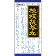 「クラシエ」漢方桂枝茯苓丸料エキス顆粒（けいしぶくりょうがん） 45包 内容量：15日分 [第2類医薬品 漢方薬・生薬]